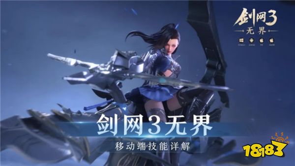 《剑网3无界》移动端技能讲解 技能精简要如何操作？