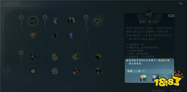 《剑网3无界》测试技能需要购买秘籍吗?移动端技能设计解析一览