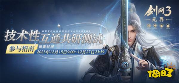《剑网3无界》测试技能需要购买秘籍吗?移动端技能设计解析一览