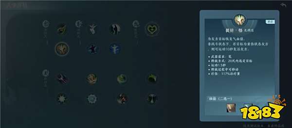 《剑网3无界》测试技能需要购买秘籍吗?移动端技能设计解析一览