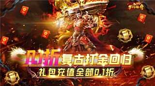 手游折扣平台大全 热门的0.1折手游平台推荐
