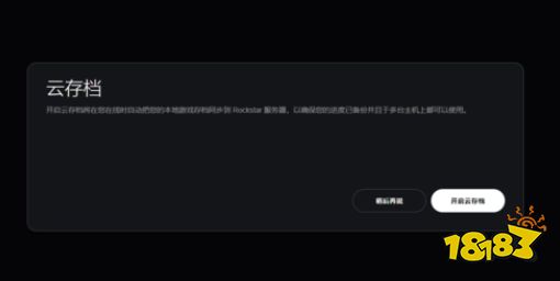 gta5如何跳过剧情