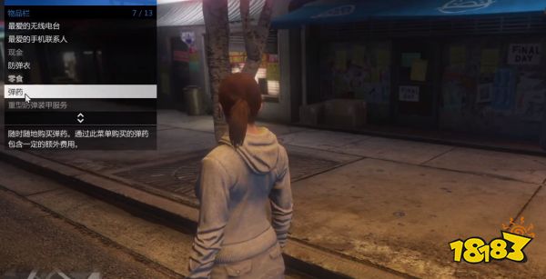 gta5子弹怎么一键全满