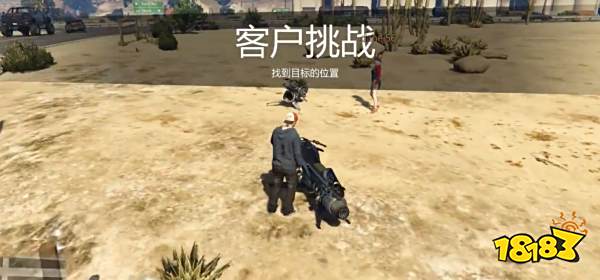 gta5客户差事怎么接