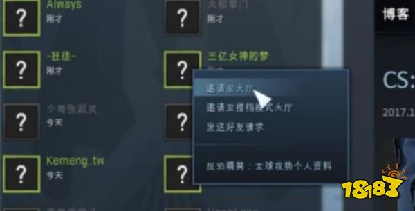 csgo怎么邀请非好友加入房间