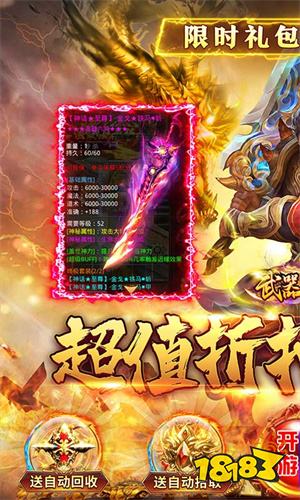 武器之王0元全屏吸怪