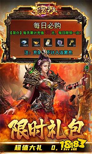 武器之王0元全屏吸怪