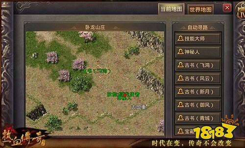 新开复古传奇sf