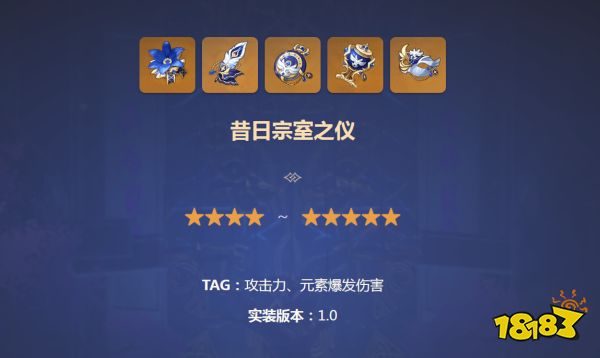 原神夏沃蕾圣遺物推薦 夏沃蕾圣遺物用什么好