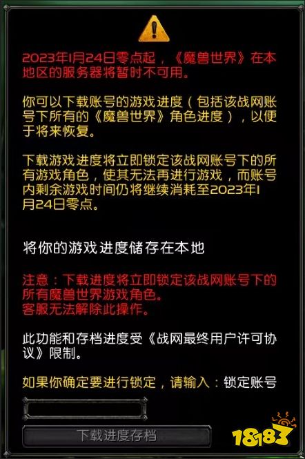 怎么查询魔兽世界防沉迷剩余时间怎么查看、战网游戏