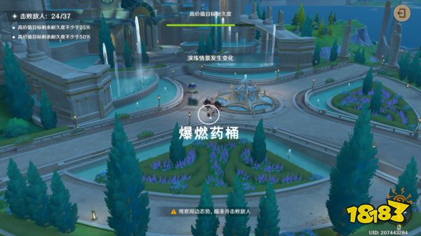 原神千步攔射角分間第二關怎么過 千步攔射角分間第二關攻略