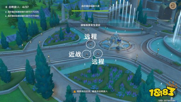 原神千步攔射角分間第二關怎么過 千步攔射角分間第二關攻略