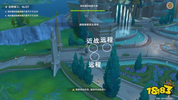原神千步攔射角分間第二關怎么過 千步攔射角分間第二關攻略