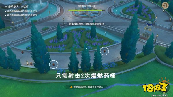 原神千步攔射角分間第二關怎么過 千步攔射角分間第二關攻略