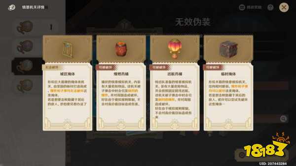 原神千步攔射角分間第三關(guān)怎么過 千步攔射角分間第三關(guān)攻略
