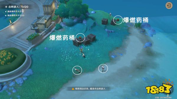 原神千步攔射角分間第三關(guān)怎么過 千步攔射角分間第三關(guān)攻略