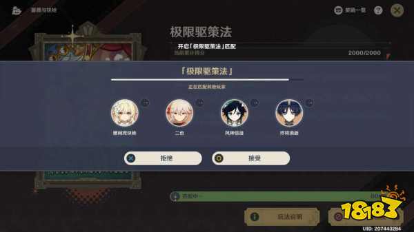 原神極限驅策法活動攻略 極限驅策法活動怎么玩