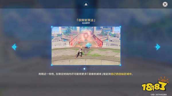 原神極限驅策法活動攻略 極限驅策法活動怎么玩