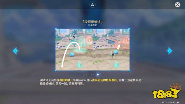 原神極限驅策法活動攻略 極限驅策法活動怎么玩