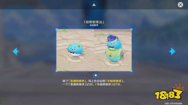 原神極限驅策法活動攻略 極限驅策法活動怎么玩