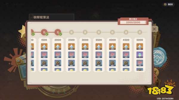 原神極限驅策法活動攻略 極限驅策法活動怎么玩