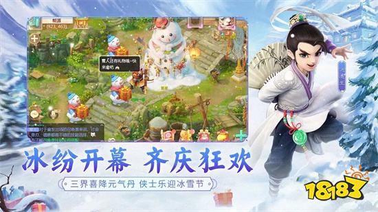 大話西游v1.1.425最新版2024