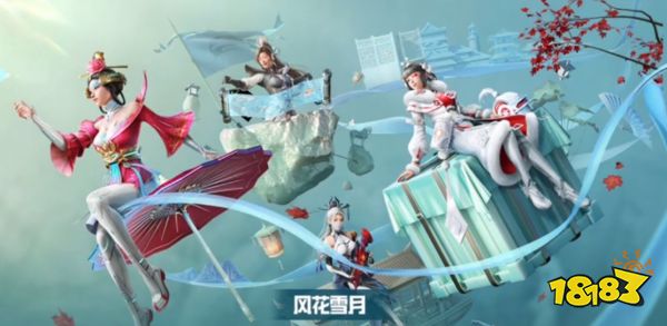 和平精英12月27日返場皮膚有哪些2023 和平精英最新返場皮膚一覽