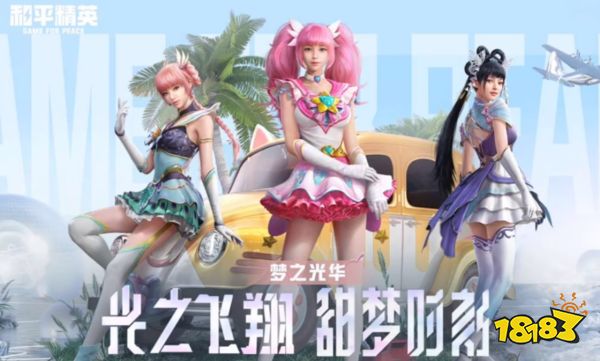 和平精英12月27日返場皮膚有哪些2023 和平精英最新返場皮膚一覽