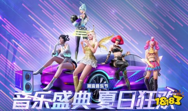 和平精英12月27日返場皮膚有哪些2023 和平精英最新返場皮膚一覽