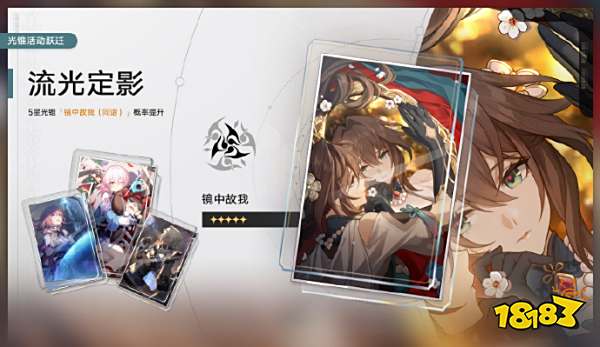 崩坏星穹铁道镜中故我光锥适合谁 镜中故我光锥机制一览