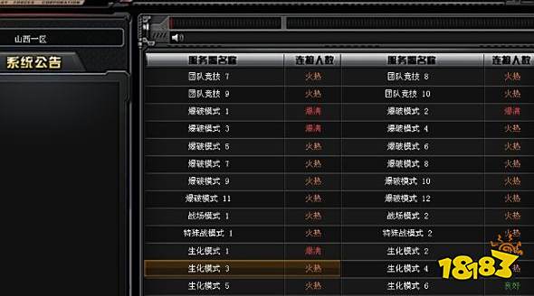 cf左上角小地图不见了