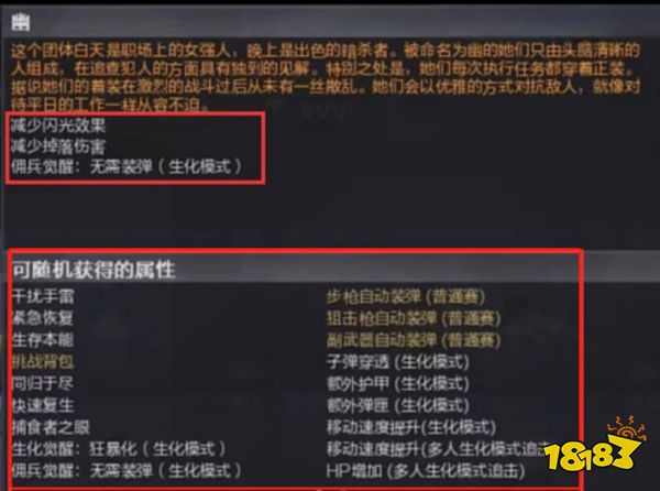 cf幽是几防角色