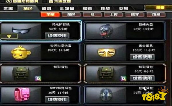 cf彩色昵称怎么变成七彩的