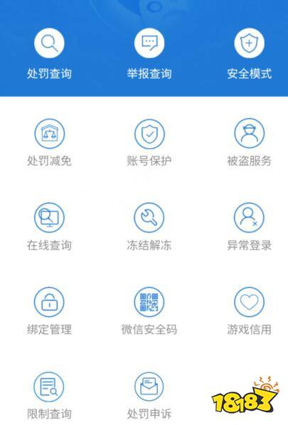 cf怎么查询封号