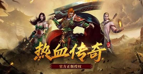 十大良心手机传奇游戏有哪些 耐玩的传奇游戏前十名2024