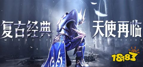 天使之战手机版