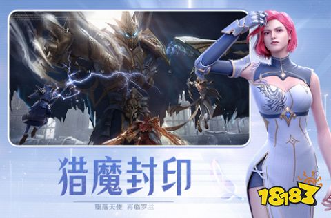 荣耀大天使荣耀服