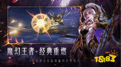 最新魔域互通版