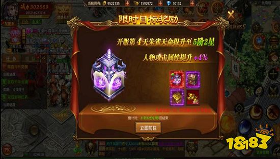 帝王荣耀任性高爆超变版