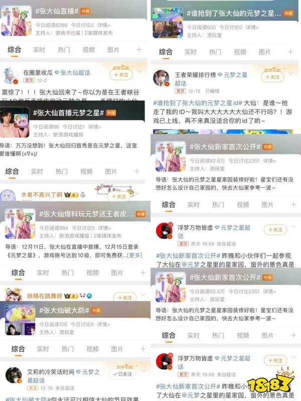 买量不灵了,“垂类生态”才是游戏爆量出圈的新关键词