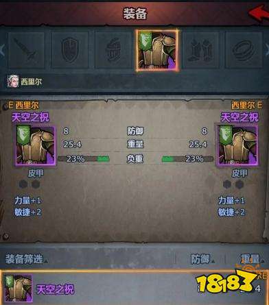 诸神皇冠传家宝是什么 诸神皇冠百年骑士团传家宝攻略