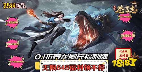 苍穹志斗破0.1折无限刷版