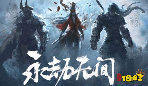 永劫无间账号异常怎么办？永劫无间账号异常解决办法说明