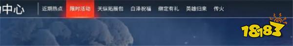 永劫无间雪炮任务说明 雪炮任务要怎么玩