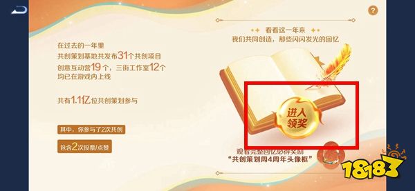 王者荣耀2023年度报告怎么看 年度报告查看方法