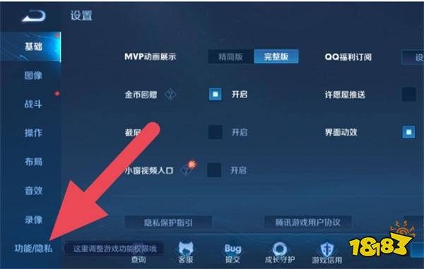 王者荣耀贵族标志怎么隐藏 贵族标志隐藏方法