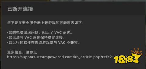 csgo无法加入vac安全服务器