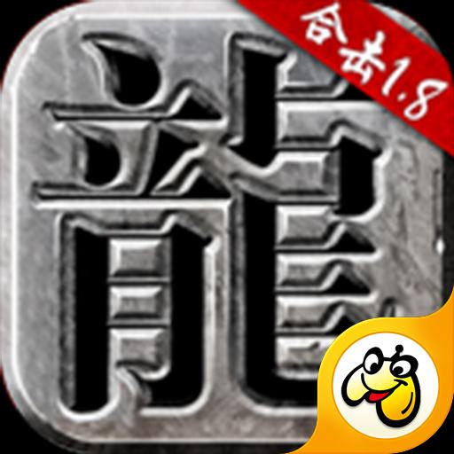 贪玩传奇1.76打金版