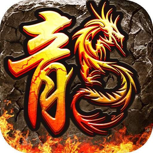 毒液传奇1.76全新攻速版本