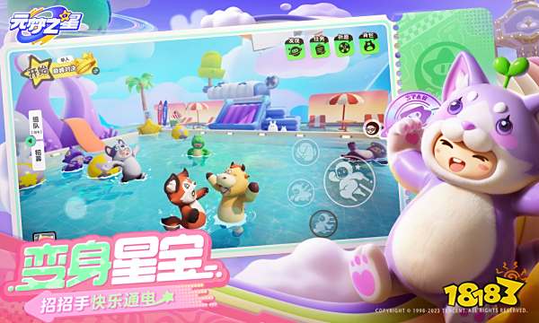 元梦之星和蛋仔派对区别是什么 元梦之星和蛋仔派区别介绍